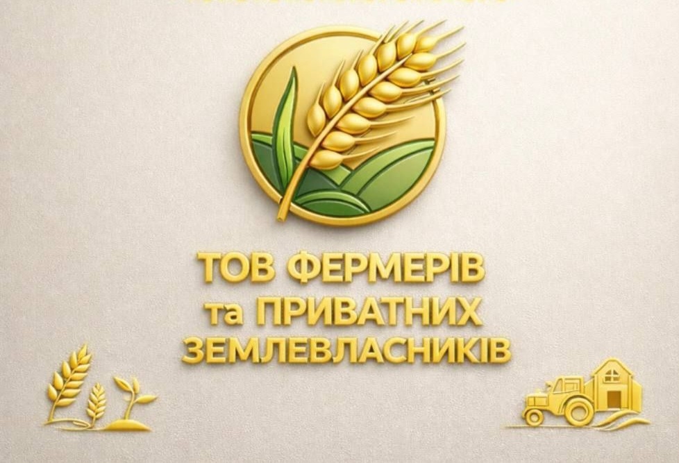 ТОВ "Фермерів та приватних землевласників"