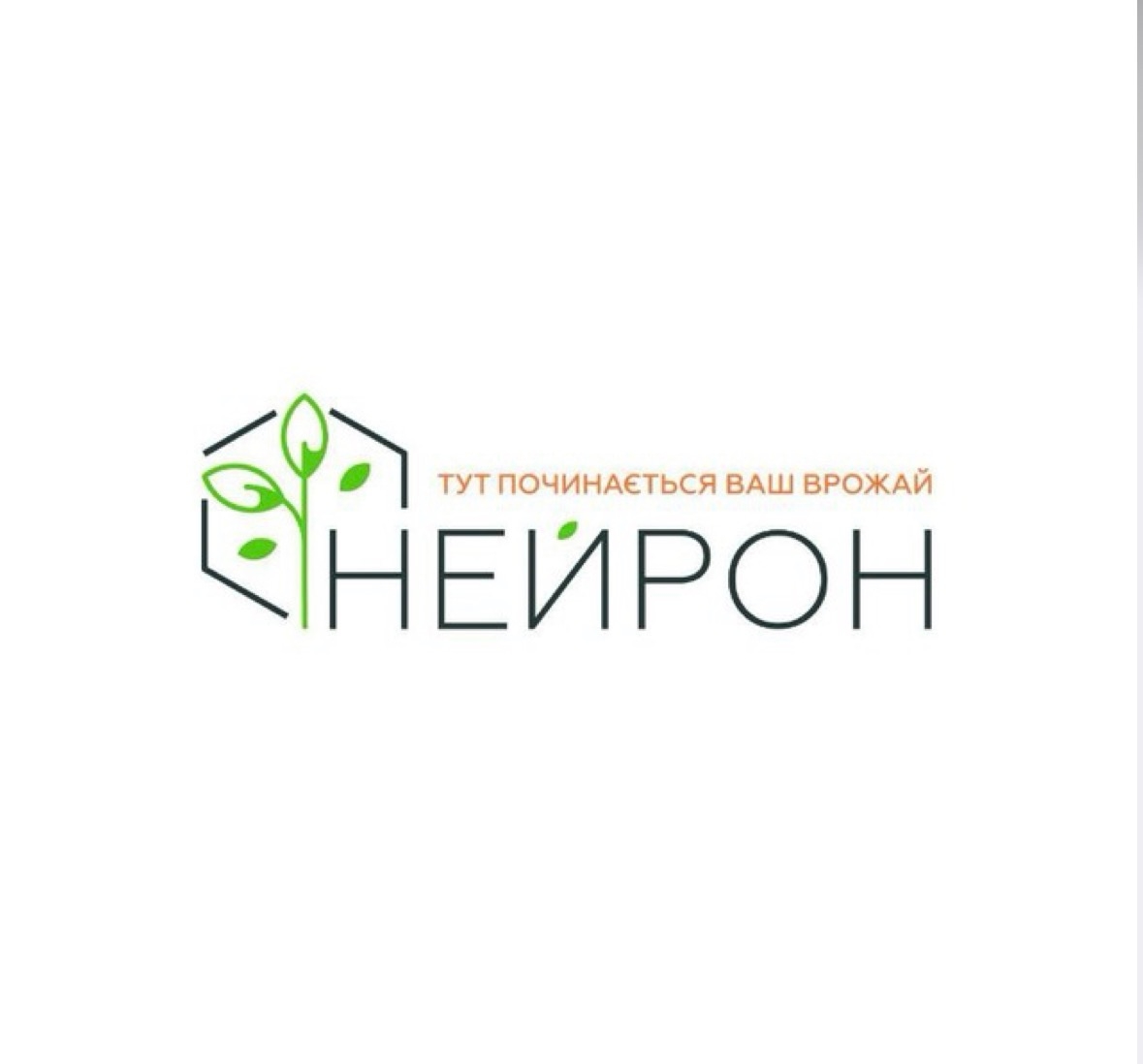 ТОВ «НЕЙРОН»