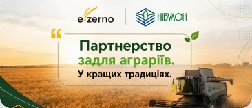 e-zerno і НІБУЛОН — партнерство задля аграріїв, у кращих традиціях